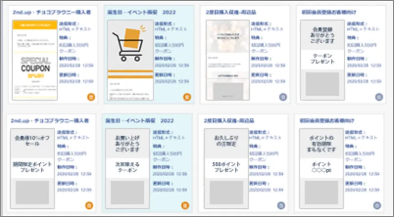 用途別のテンプレートで簡単設定