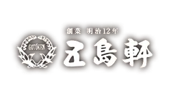 株式会社五島軒