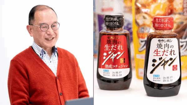 モランボン株式会社