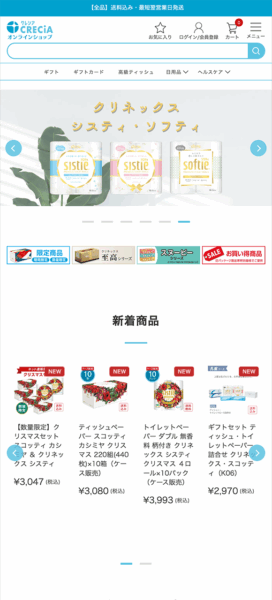 日本製紙クレシア株式会社