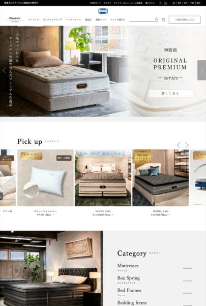 シモンズ株式会社