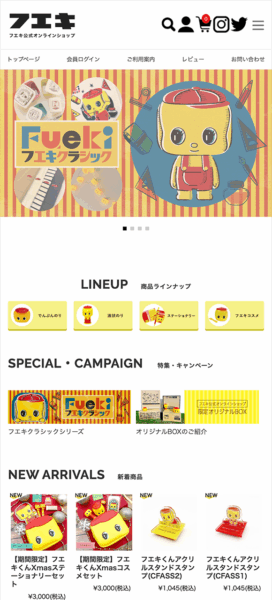 不易糊工業株式会社