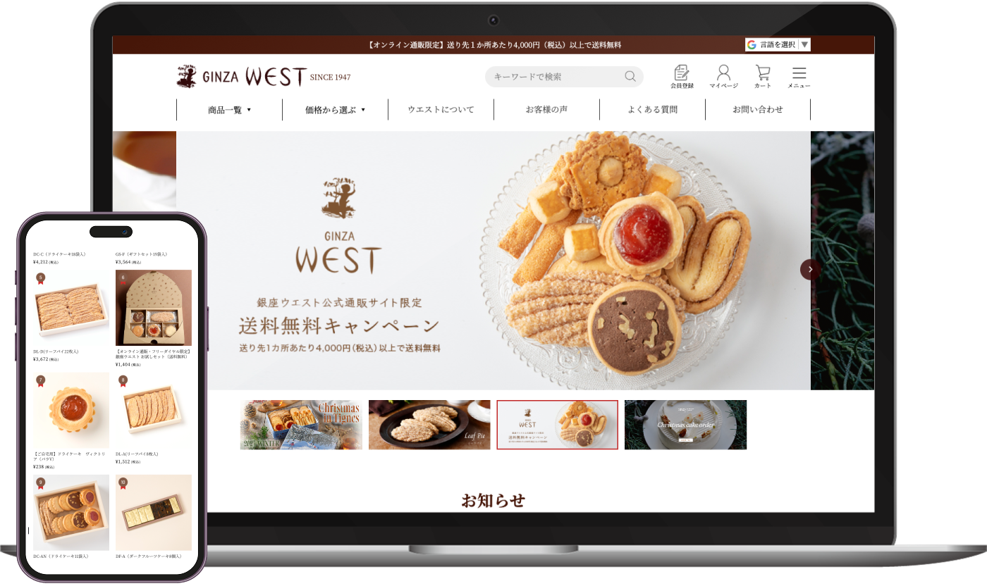 伴走型ネットショップ構築システム「Ｅストアーショップサーブ」