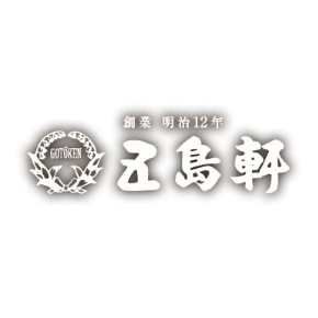 株式会社五島軒