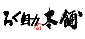 株式会社 アーバンコア