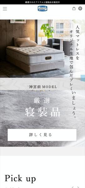 シモンズ株式会社