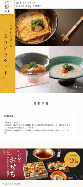 株式会社ケー・エキスプレス