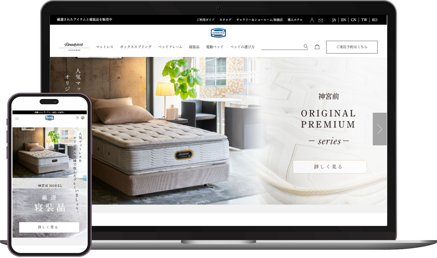 シモンズ株式会社